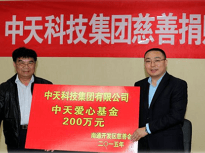 九五至尊VI科技向周口开发区慈悲会捐款200万元